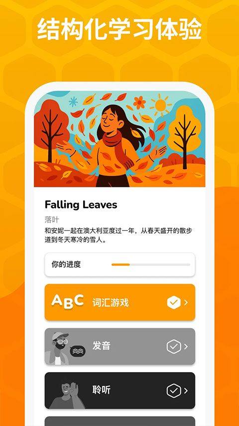 Beelinguapp最新版 v3.279安卓版