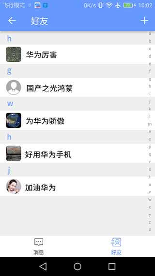 BIGEMAP高清卫星地图软件 v4.5.3(20260110)安卓版