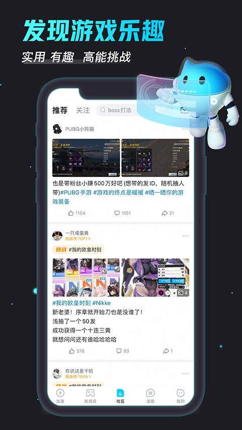 biubiu加速器官方正版 v4.80.1安卓版