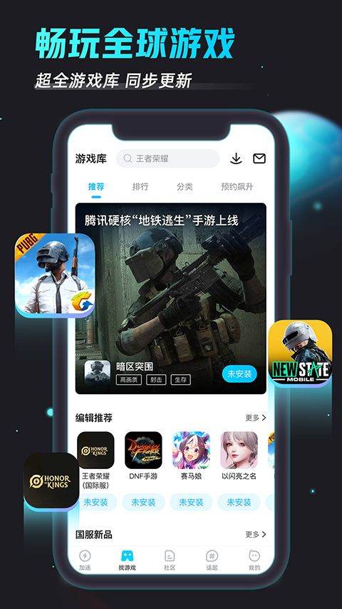 biubiu加速器最新版本 v4.79.0安卓版
