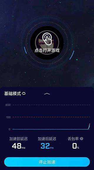 biubiu加速器最新版本 v4.80.0安卓版