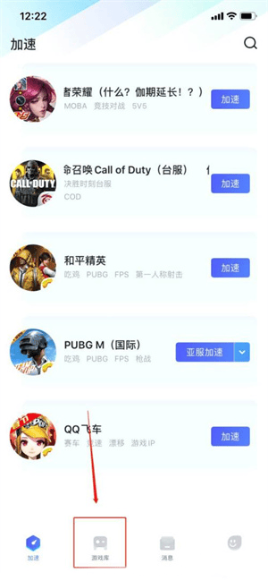 biubiu加速器最新版本 v4.80.0安卓版