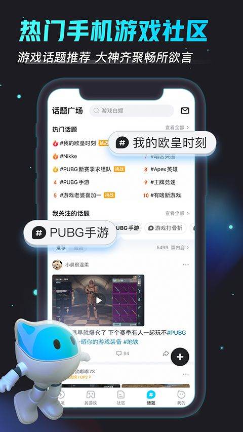 biubiu加速器最新版本 v4.80.0安卓版