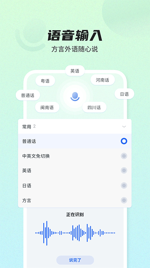 biubiu键盘手机版 v15.0.9安卓版