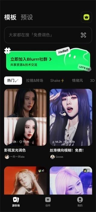 Blurrr官方版 Blurrr官方版