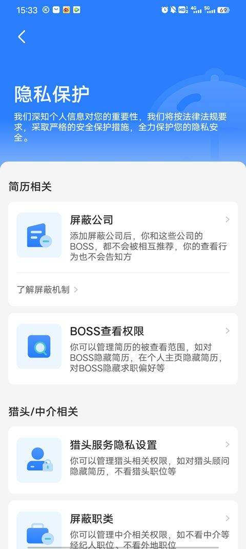 boss直聘人才招聘app v14.090安卓版