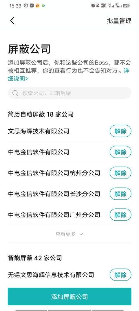 boss直聘人才招聘app v14.090安卓版