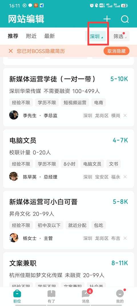 boss直聘人才招聘app v14.090安卓版
