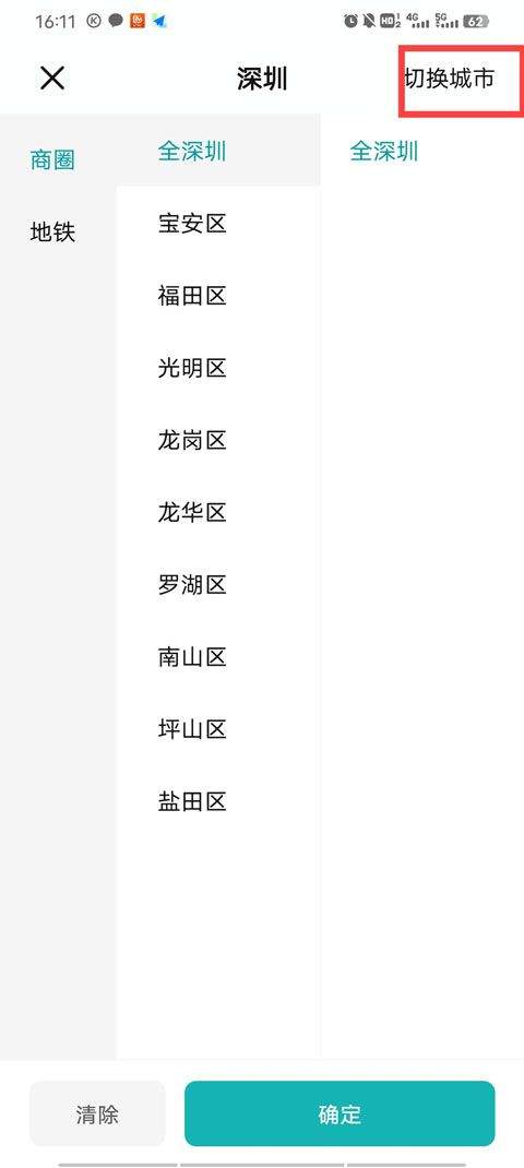 boss直聘人才招聘app v14.090安卓版