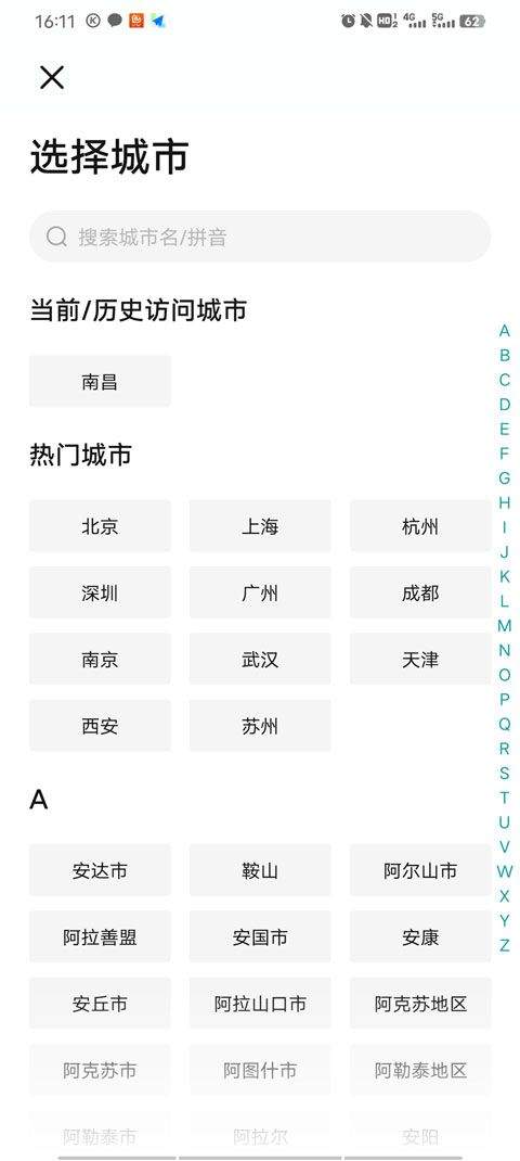 boss直聘人才招聘app v14.090安卓版