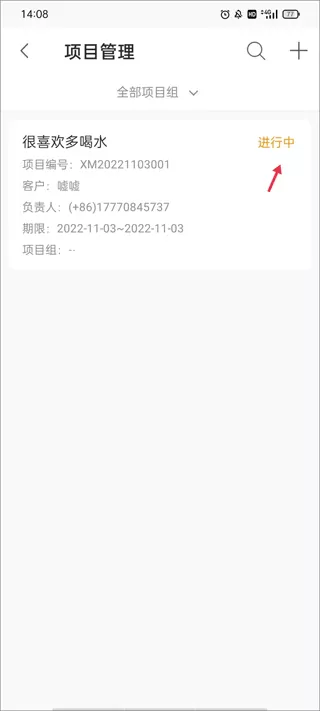 boss管账app