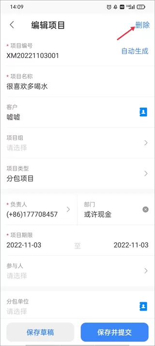 boss管账app