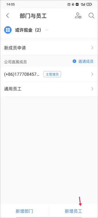 boss管账app