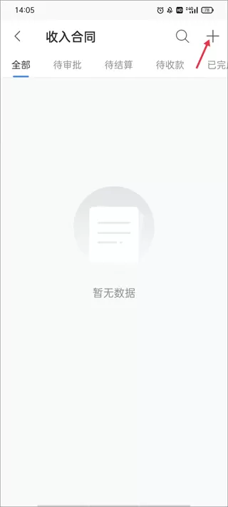 boss管账app