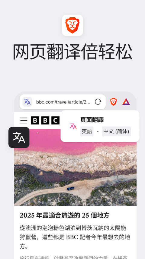 Brave浏览器 v1.89.135安卓版