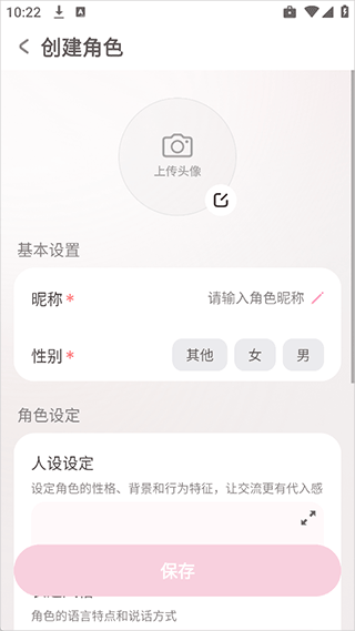 Bubblyai聊天软件官方正版下载 v1.11.1 安卓版 使用方法截图6
