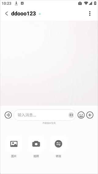 Bubblyai聊天软件官方正版下载 v1.11.1 安卓版 使用方法截图7