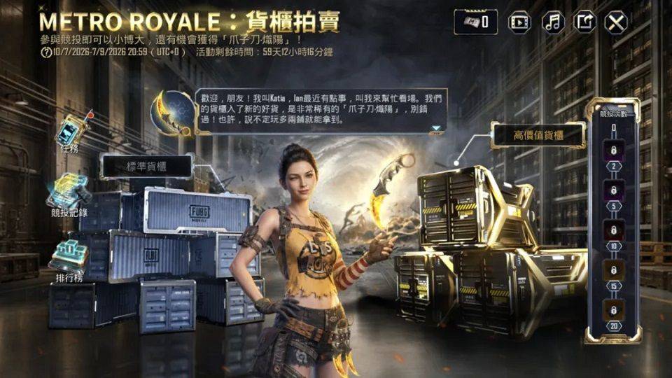 BUBJ国际服地铁逃生2026最新版下载 v4.5.0 安卓版 Chapter 33更新介绍截图5