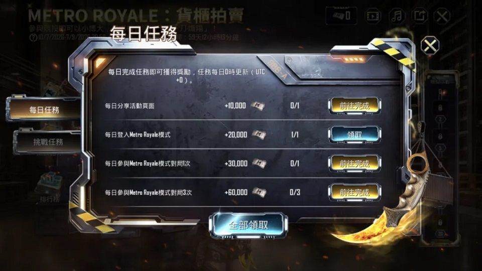 BUBJ国际服地铁逃生2026最新版下载 v4.5.0 安卓版 Chapter 33更新介绍截图6