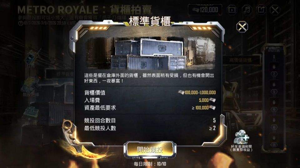 BUBJ国际服地铁逃生2026最新版下载 v4.5.0 安卓版 Chapter 33更新介绍截图7