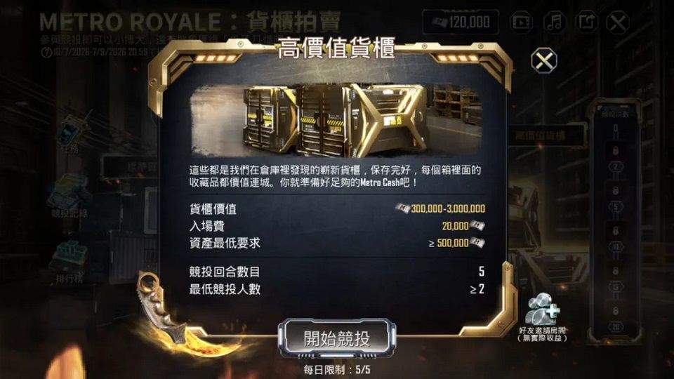 BUBJ国际服地铁逃生2026最新版下载 v4.5.0 安卓版 Chapter 33更新介绍截图8