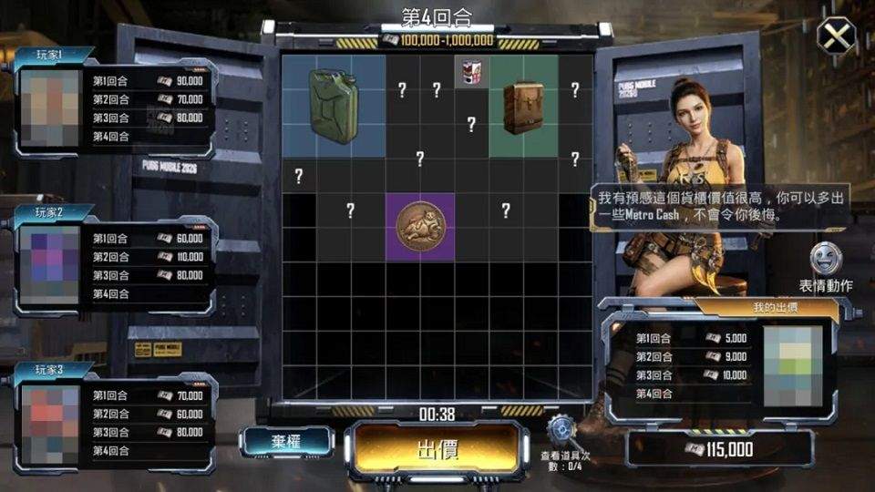BUBJ国际服地铁逃生2026最新版下载 v4.5.0 安卓版 Chapter 33更新介绍截图9