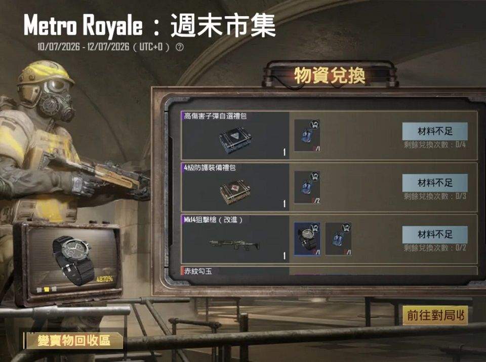 BUBJ国际服地铁逃生2026最新版下载 v4.5.0 安卓版 Chapter 33更新介绍截图11