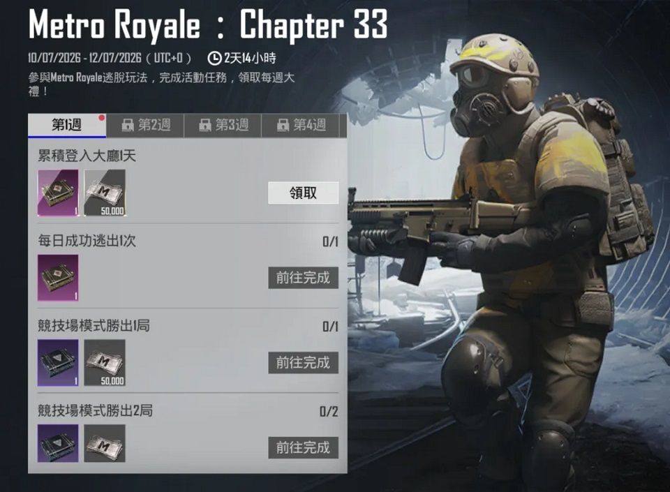 BUBJ国际服地铁逃生2026最新版下载 v4.5.0 安卓版 Chapter 33更新介绍截图12