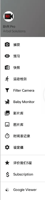 bvr pro息屏后台录像机 bvr pro息屏后台录像机