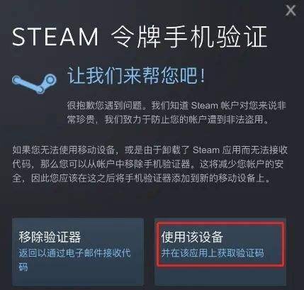 绑定Steam市场3