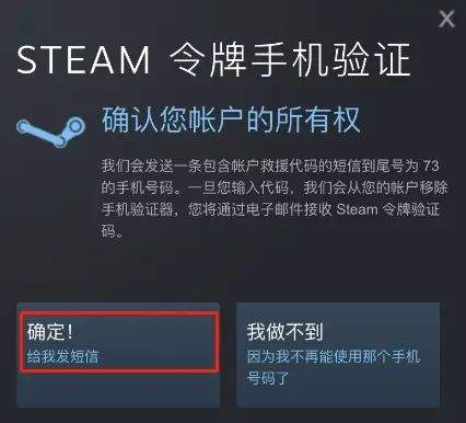 绑定Steam市场4