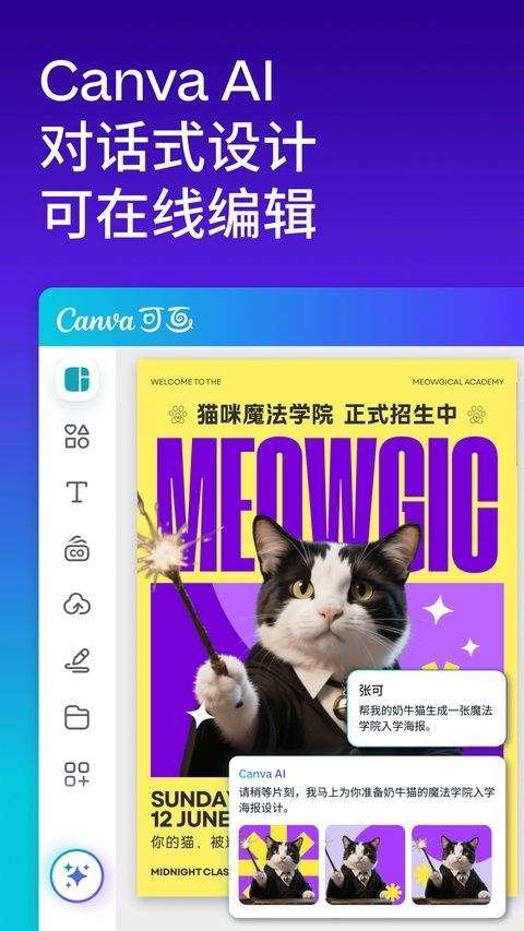 canva可画app v2.369.0安卓版