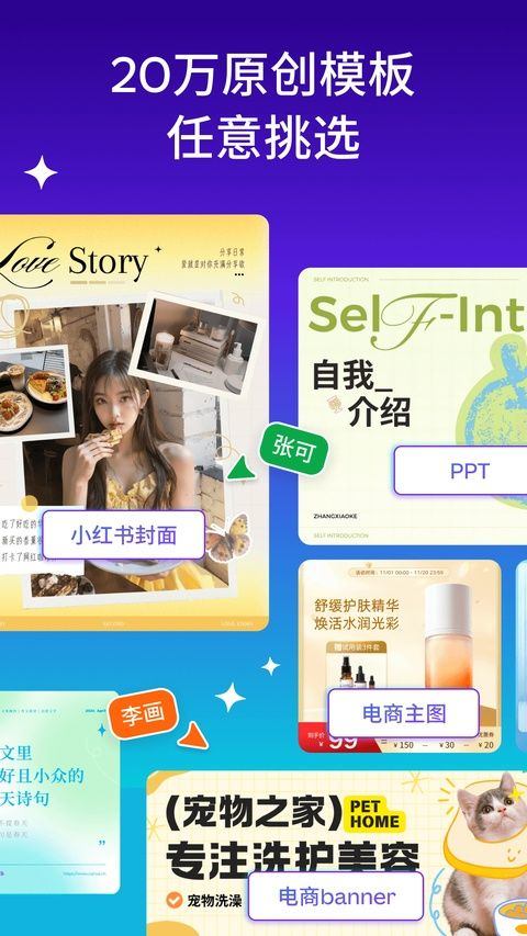 canva可画app v2.369.0安卓版