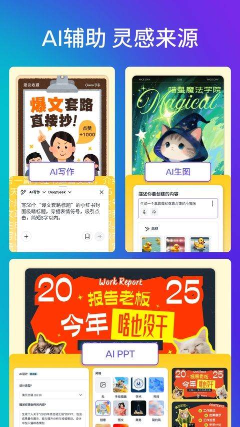 canva可画app v2.369.0安卓版