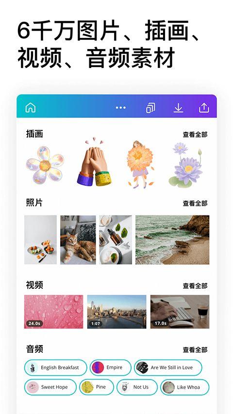 canva可画在线设计平台app v2.352.1安卓版