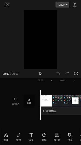 CapCut剪辑软件中文版 v17.3.0安卓版