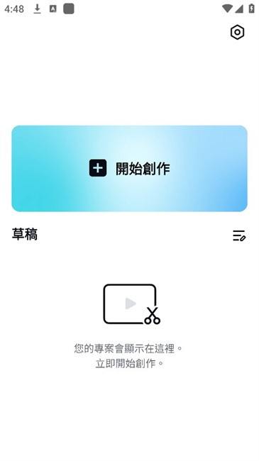 capcut官方正版下载免费 capcut官方正版下载免费