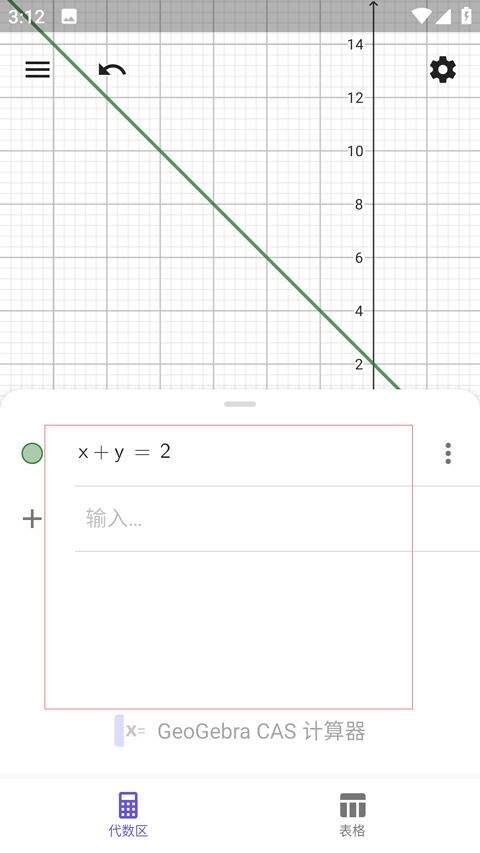 cas计算器app