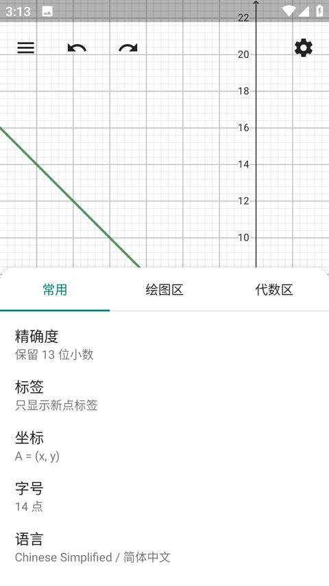 cas计算器app