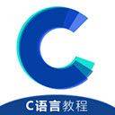 c语言教程app v1.6安卓版
