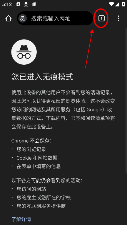 chrome手机安卓版谷歌浏览器 chrome手机安卓版谷歌浏览器