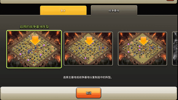 coc阵型复制工具最新版 coc阵型复制工具最新版