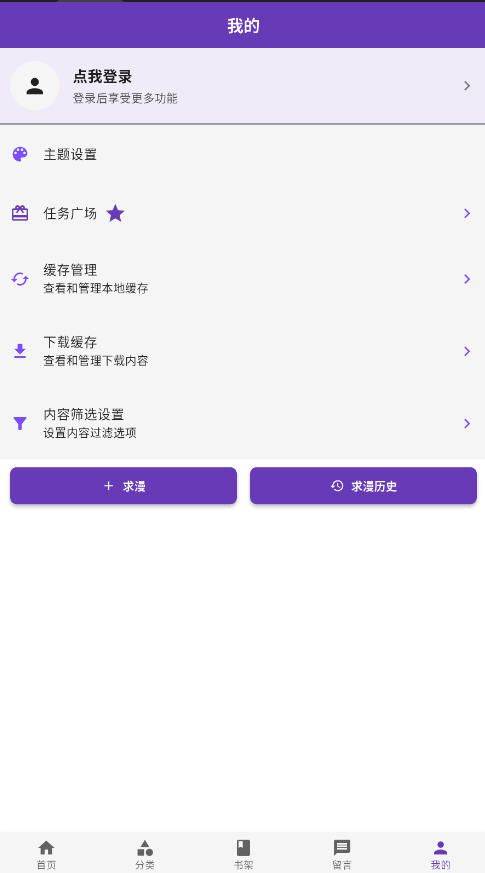 cola漫画1.1.9 v1.1.9 官方版 cola漫画1.1.9 v1.1.9 官方版