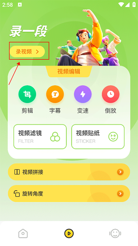 cream原质相机正版下载最新版 v1.18 安卓版 cream原质相机怎么录视频截图1