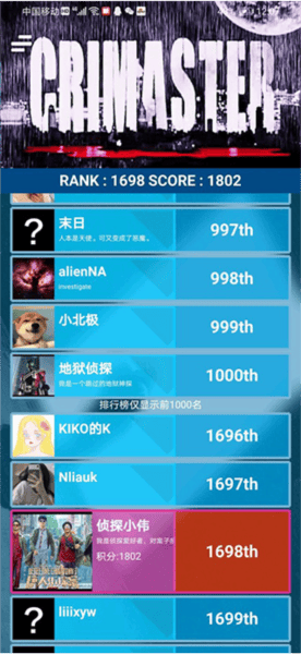 crimaster老版本手机版(侦探联盟) v1.9.9 安卓版