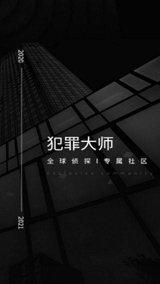 crimaster老版本手机版(侦探联盟) v1.9.9 安卓版