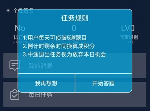 crimaster老版本手机版(侦探联盟) v1.9.9 安卓版