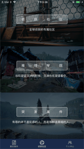 crimaster老版本手机版(侦探联盟) v1.9.9 安卓版