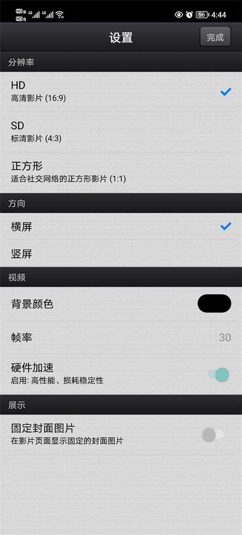 cutecut中文版 v2.10.0安卓版