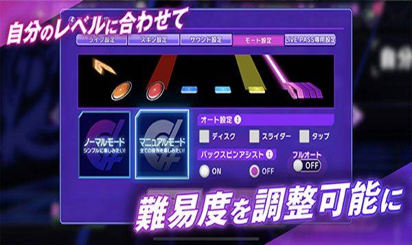 D4DJ Groovy Mix日服最新版 v9.3.2安卓版
